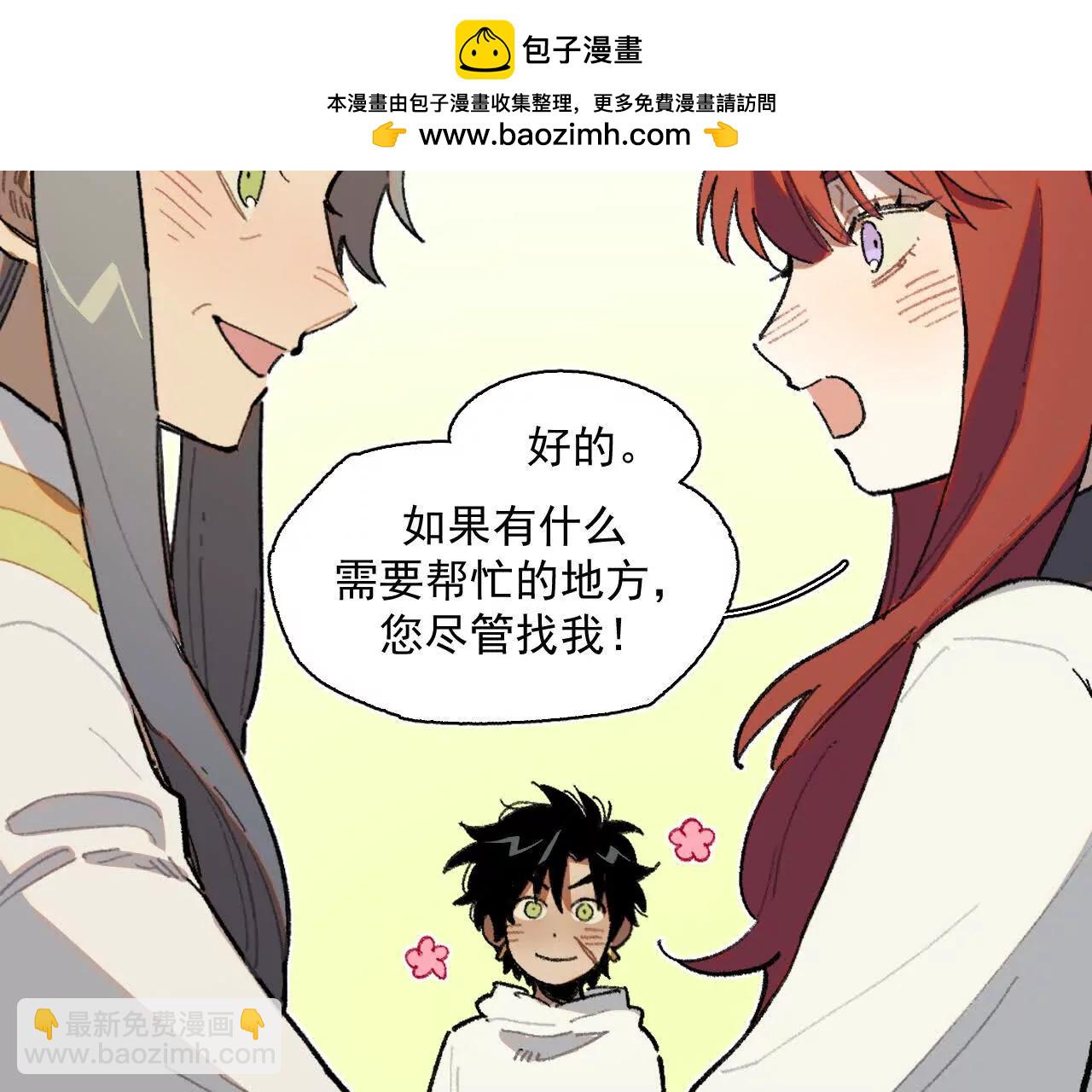 明天之后(1/2)-第33话