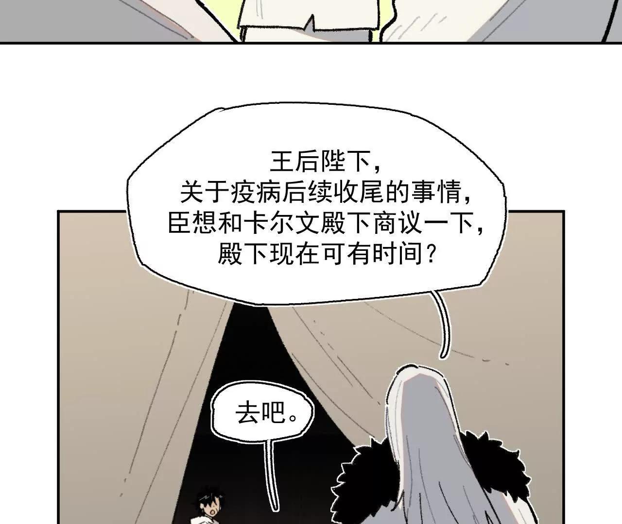 明天之后(1/2)-第33话