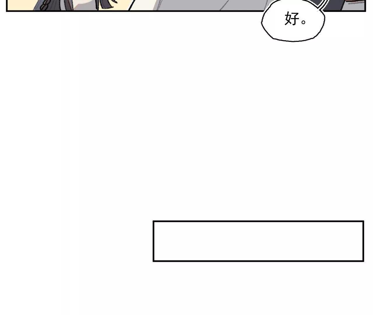 明天之后(1/2)-第33话