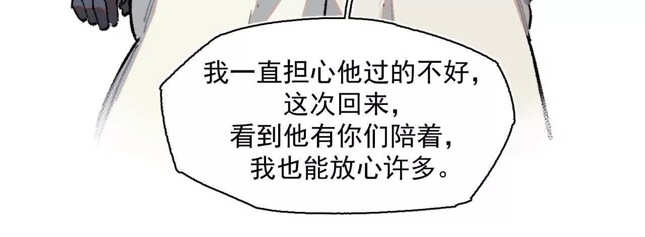 明天之后(1/2)-第33话