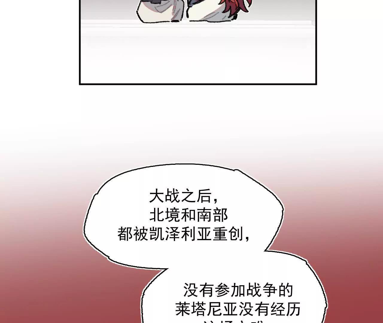 明天之后(1/2)-第33话