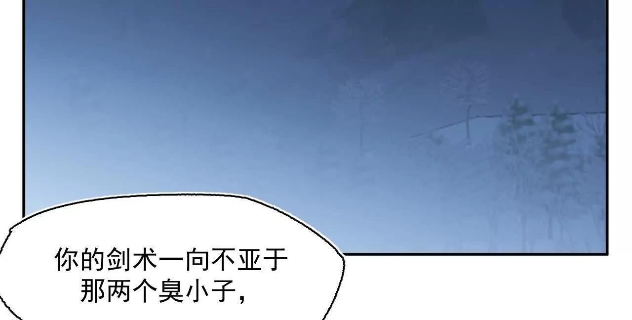 项圈(1/2)-第37话
