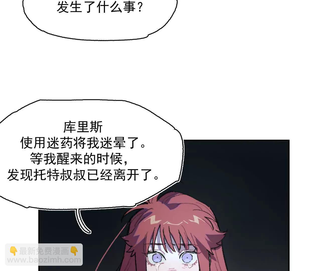 项圈(1/2)-第37话