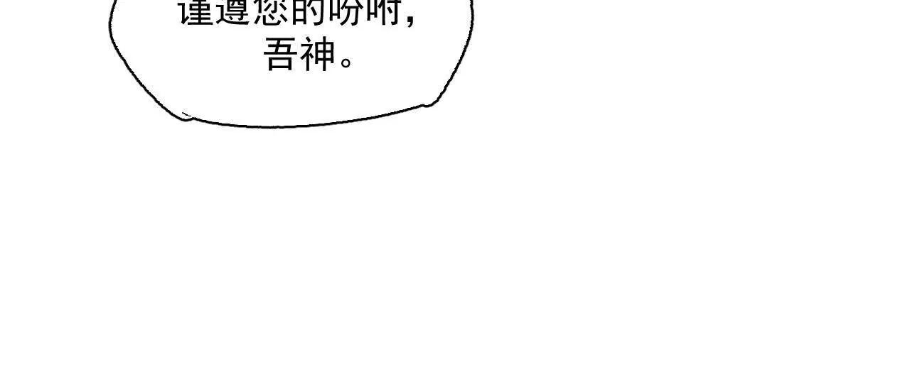 救援成功(1/2)-第41话