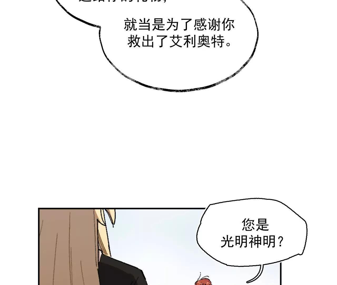 克莱拉的往事(1/2)-第43话