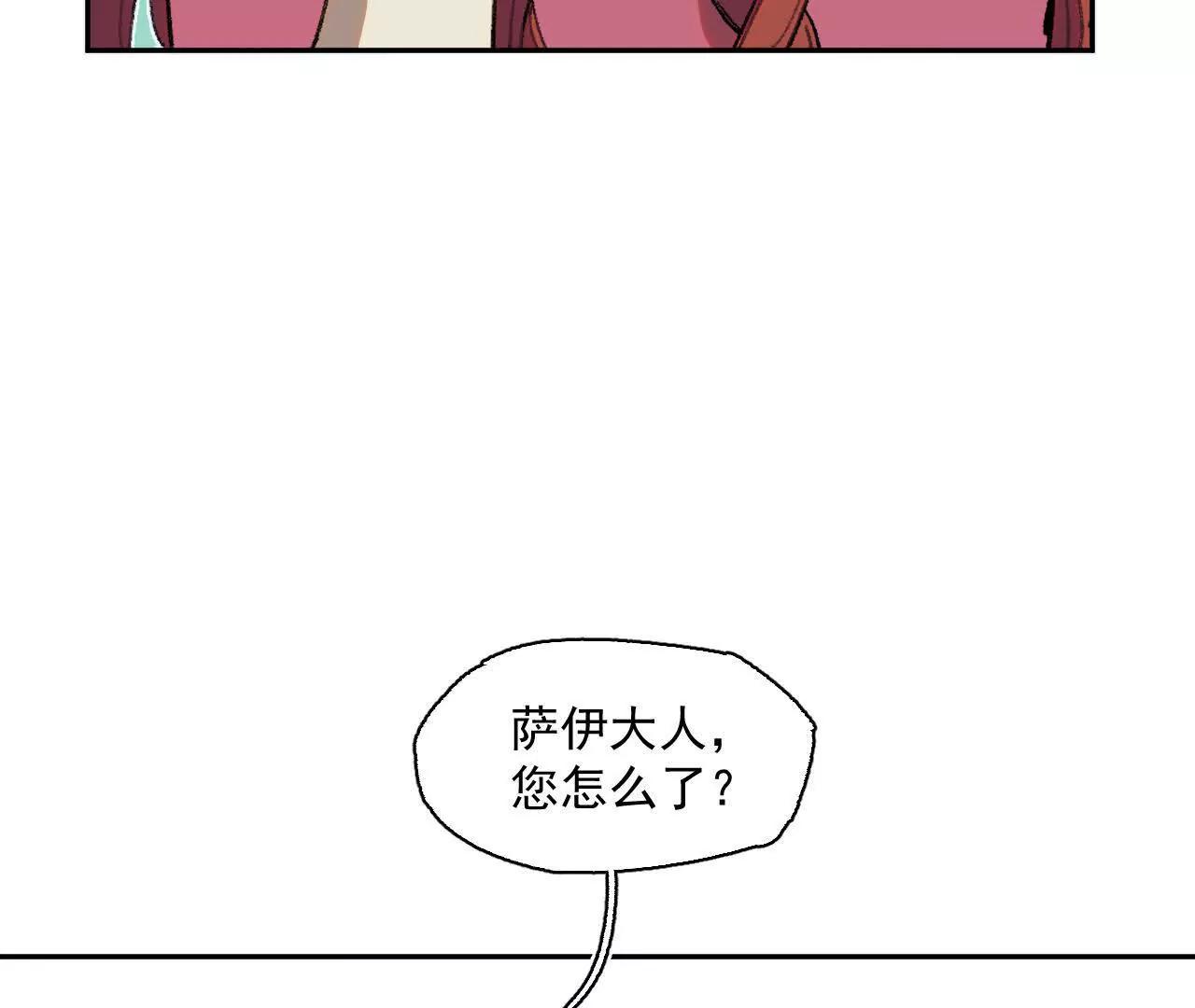 克莱拉的往事(1/2)-第43话