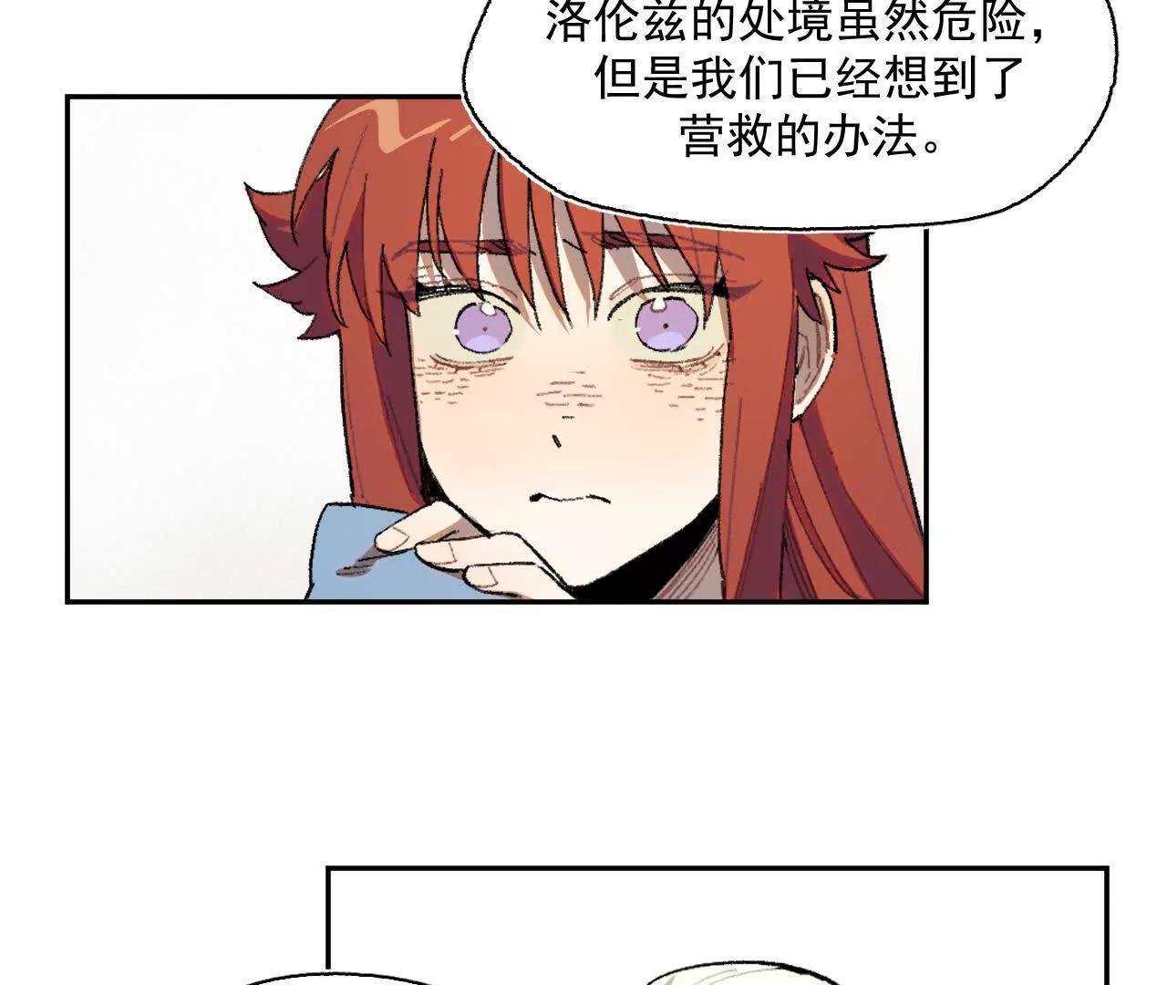 克莱拉的往事(1/2)-第43话