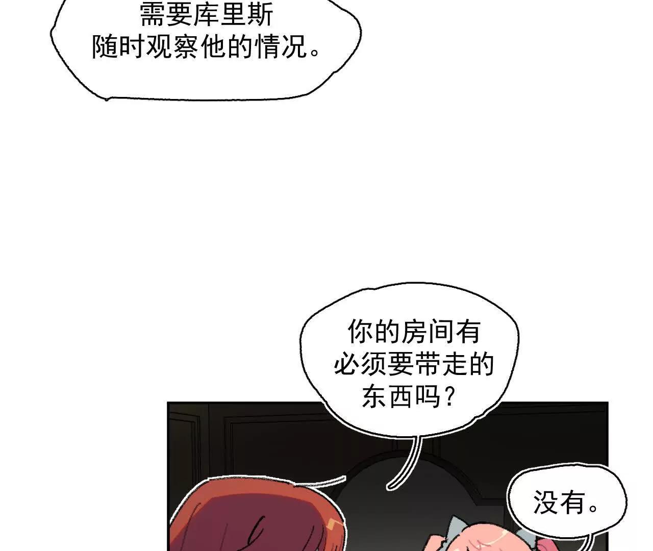 抄家(1/2)-第45话