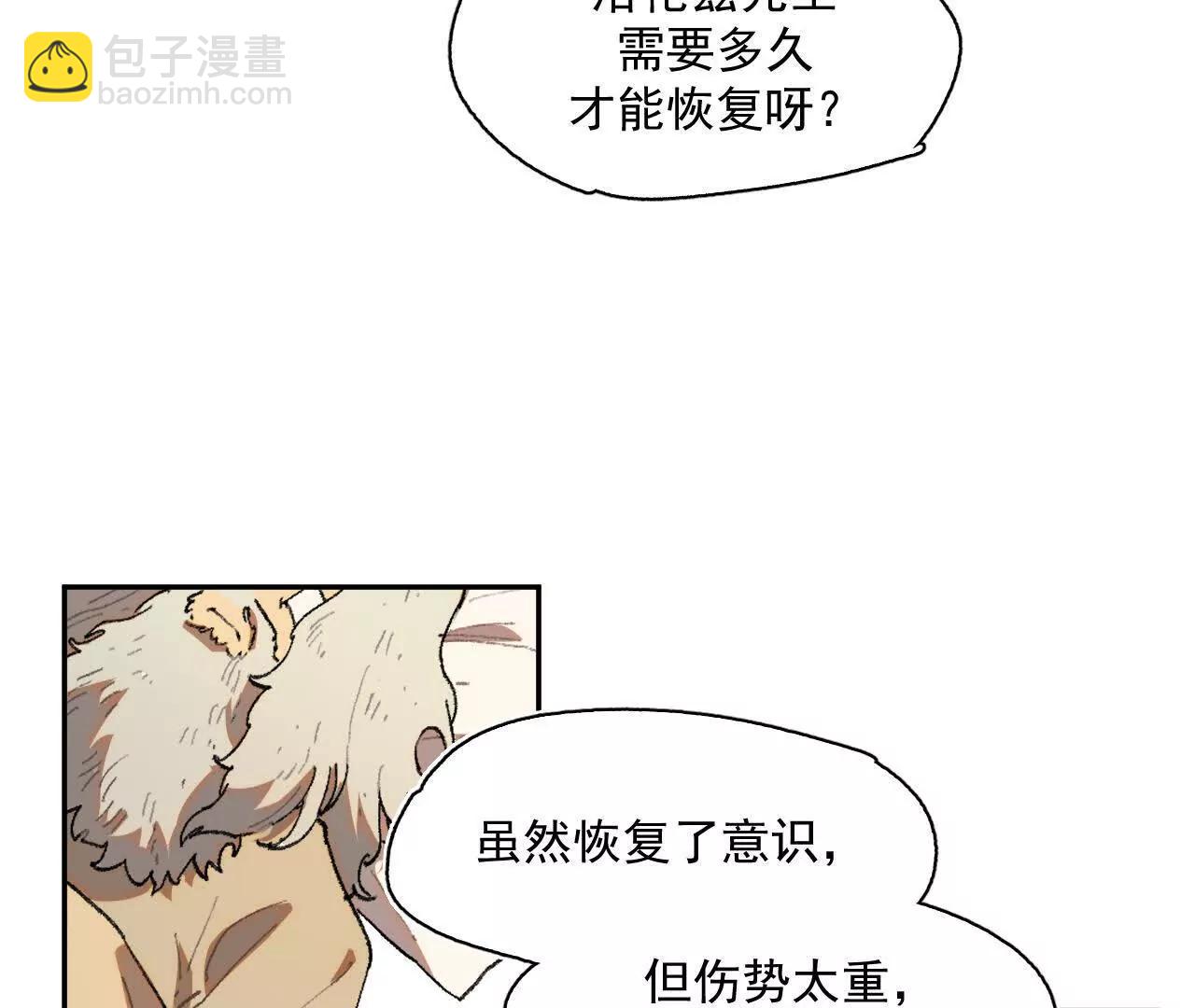 抄家(1/2)-第45话