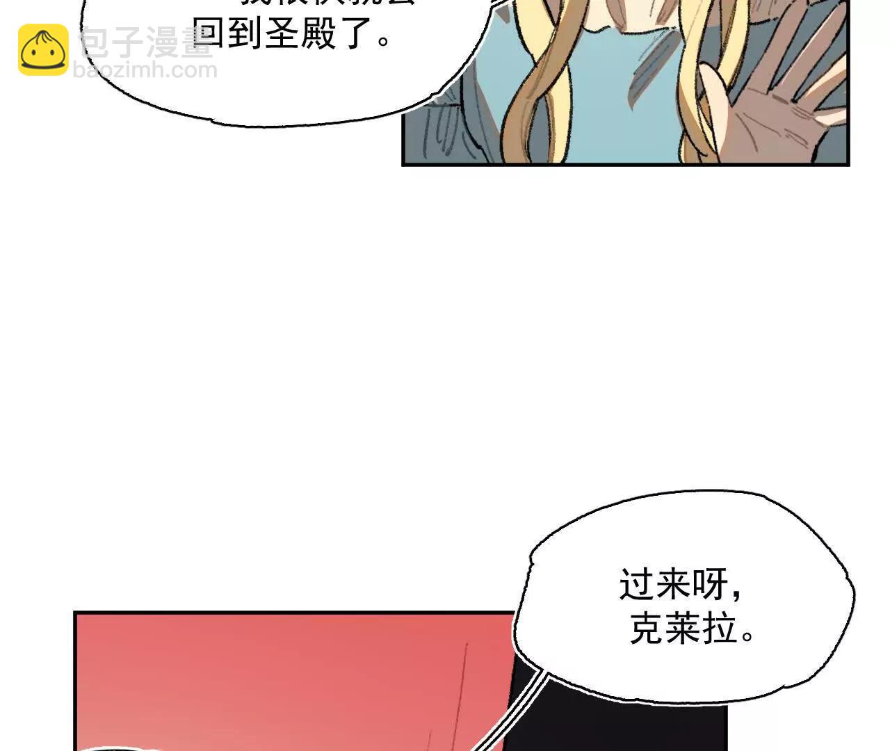 过来呀，克莱拉(1/2)-第47话