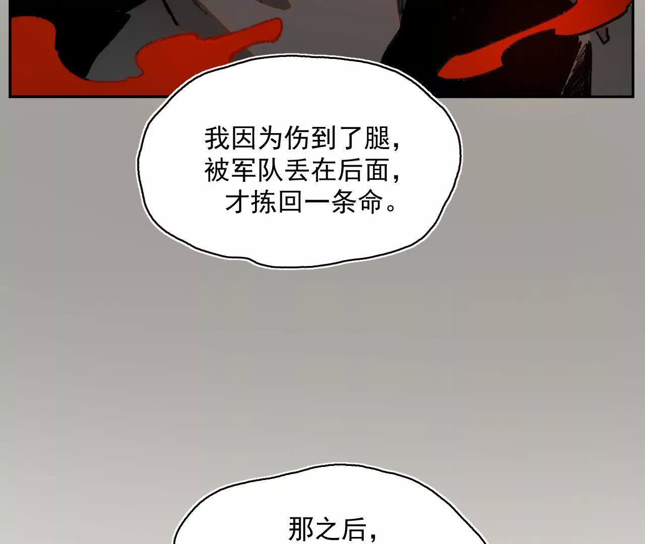 证词(1/2)-第49话