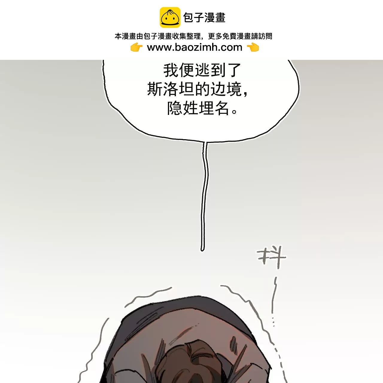 证词(1/2)-第49话