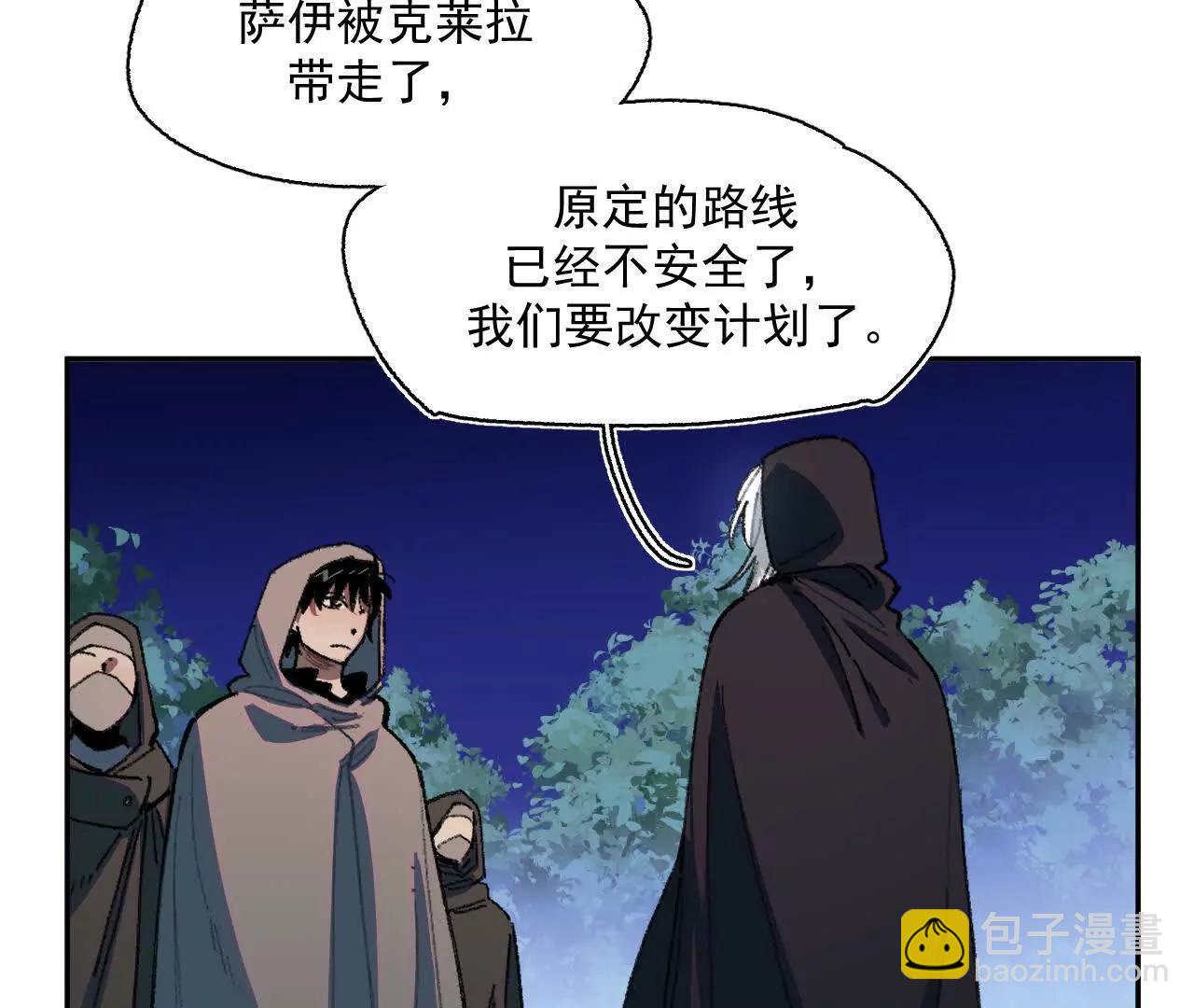 明日斩首(1/2)-第51话