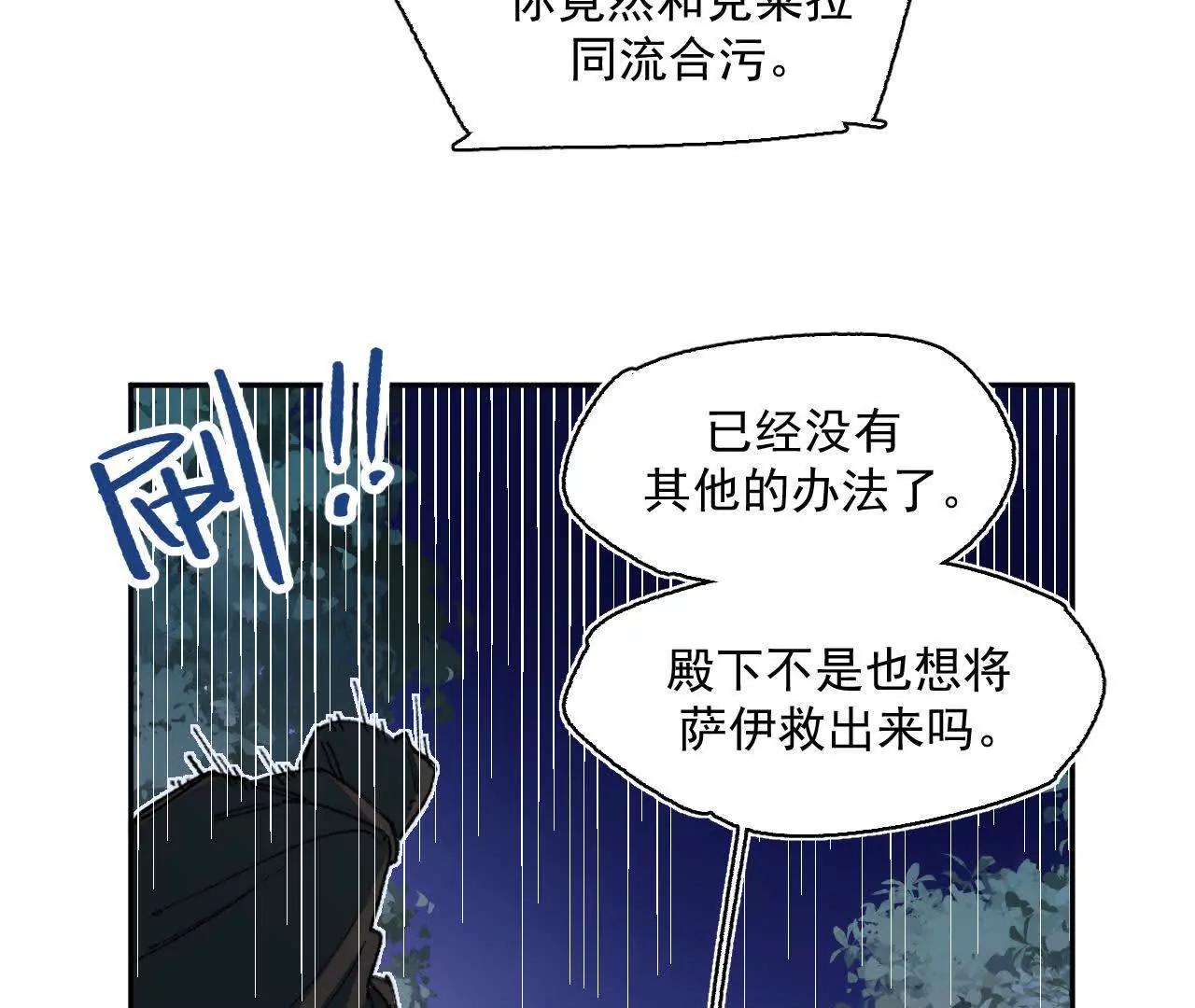 明日斩首(1/2)-第51话