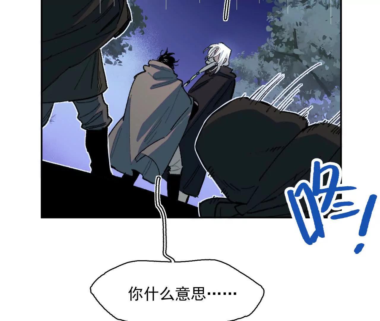 明日斩首(1/2)-第51话