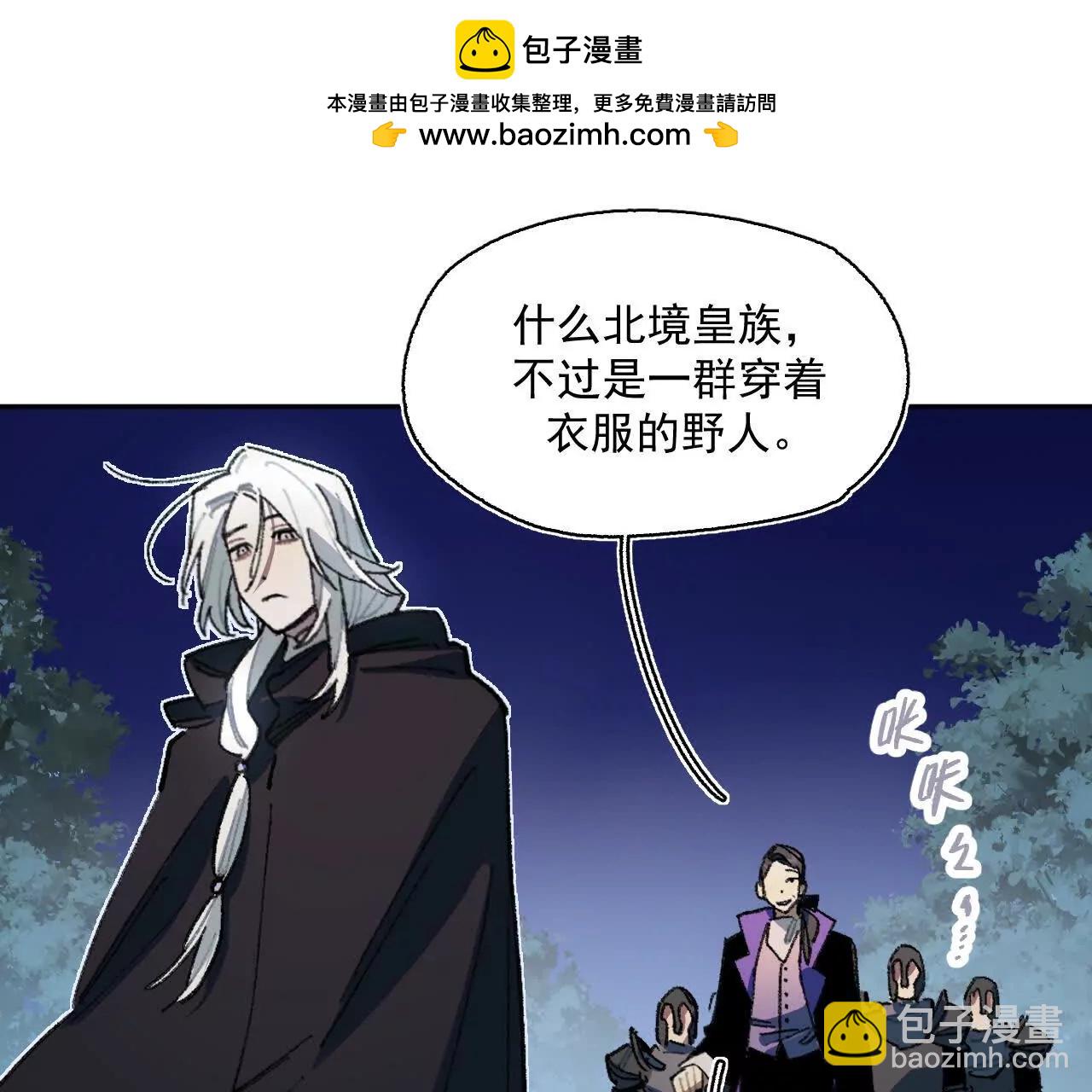 明日斩首(1/2)-第51话