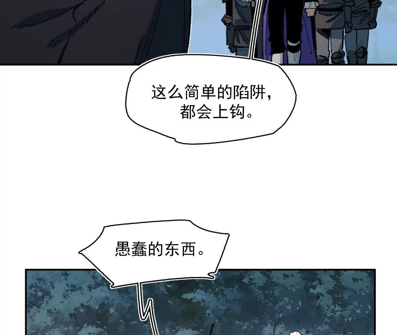 明日斩首(1/2)-第51话