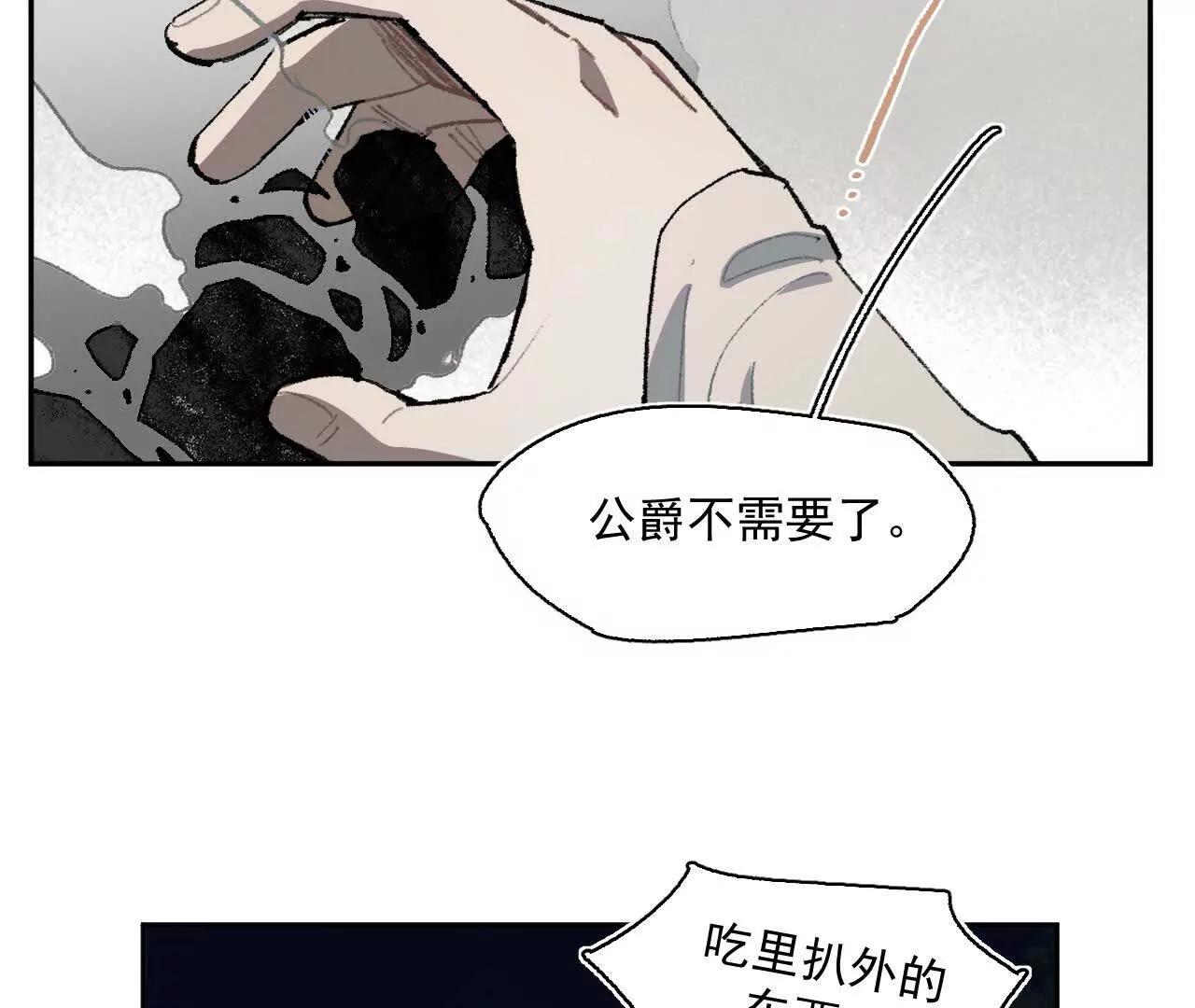 明日斩首(1/2)-第51话