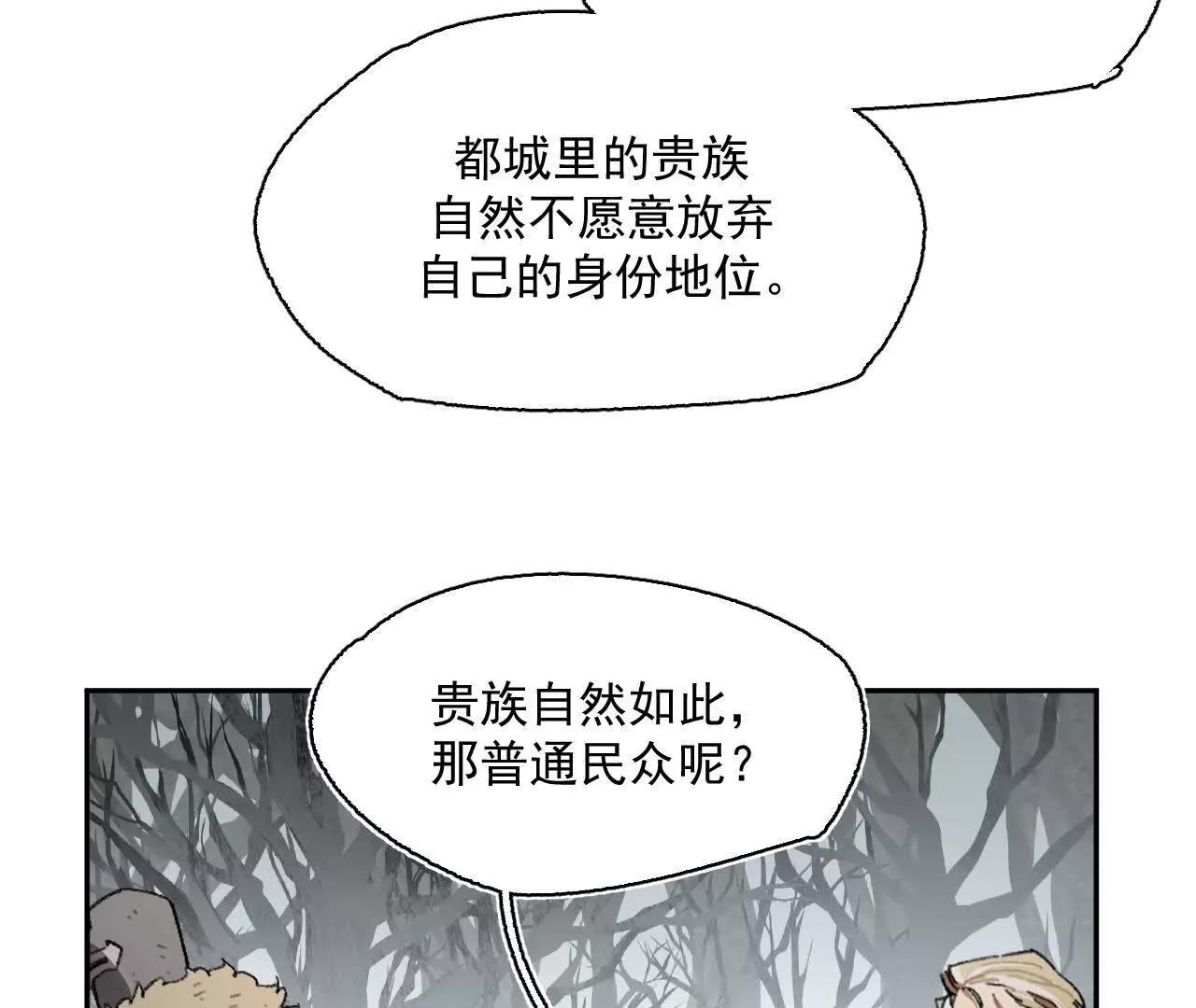 明日斩首(1/2)-第51话