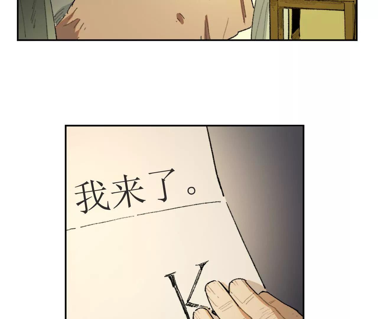 明日斩首(1/2)-第51话