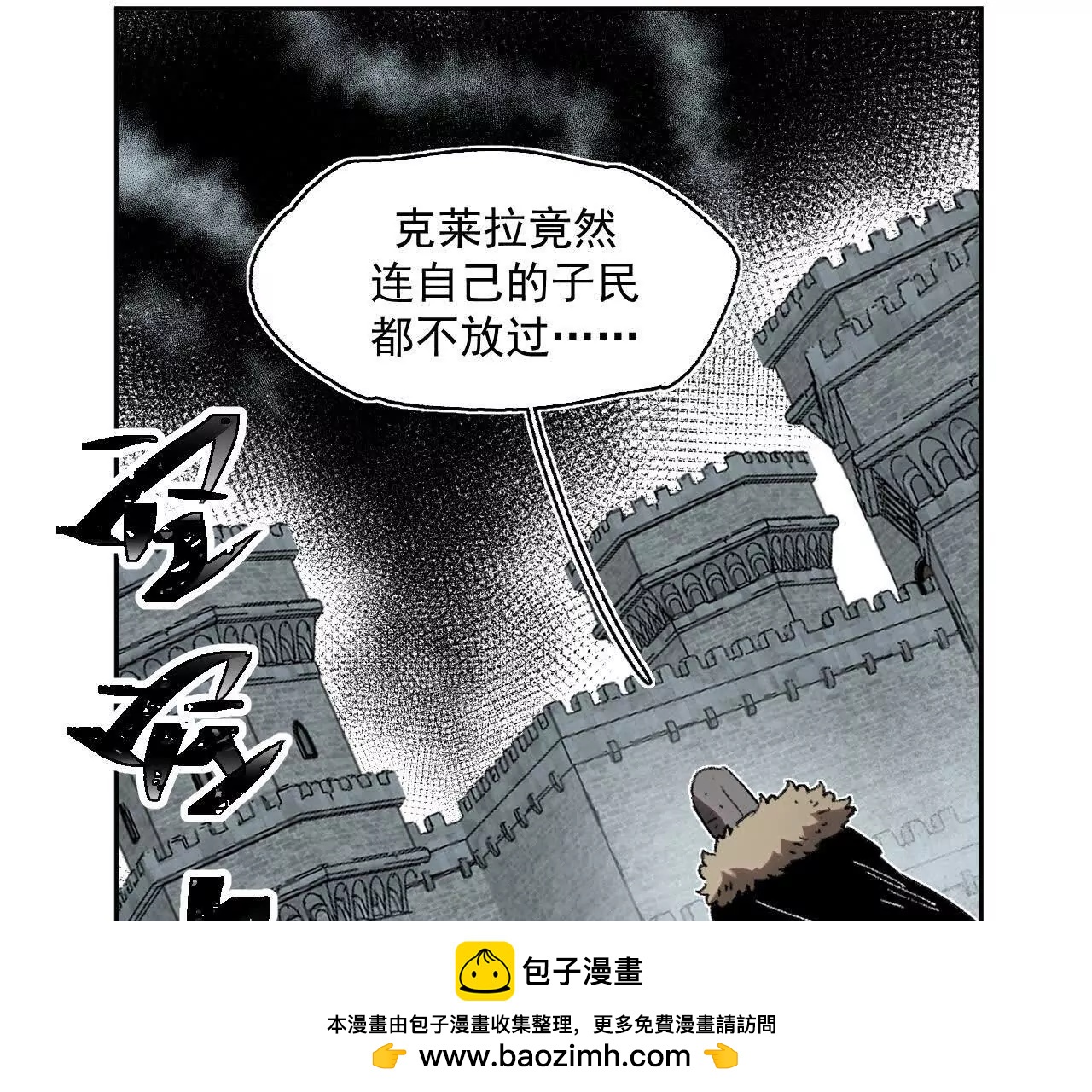明日斩首(1/2)-第51话