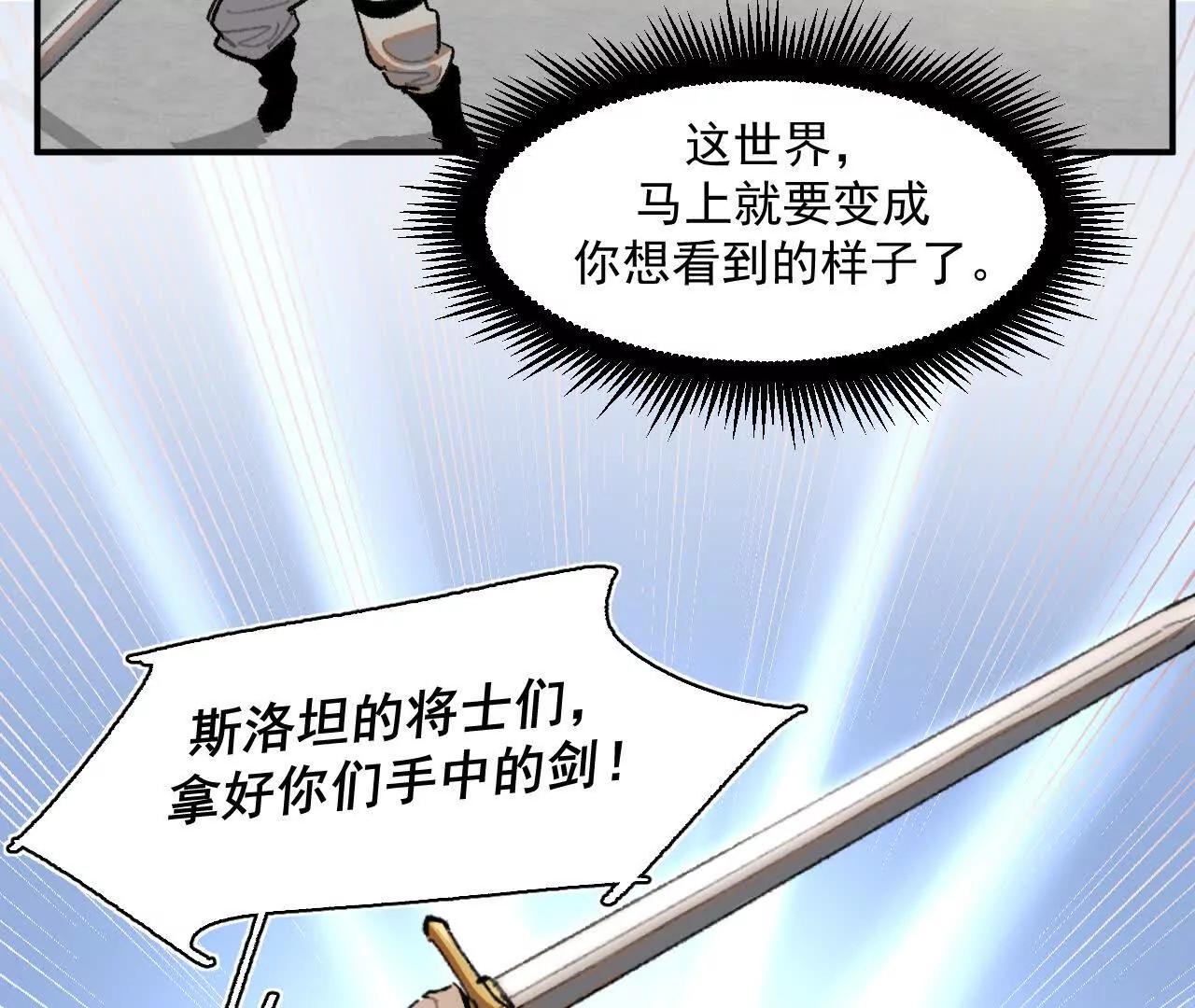 世界马上就会是你期待的样子了(1/2)-第53话