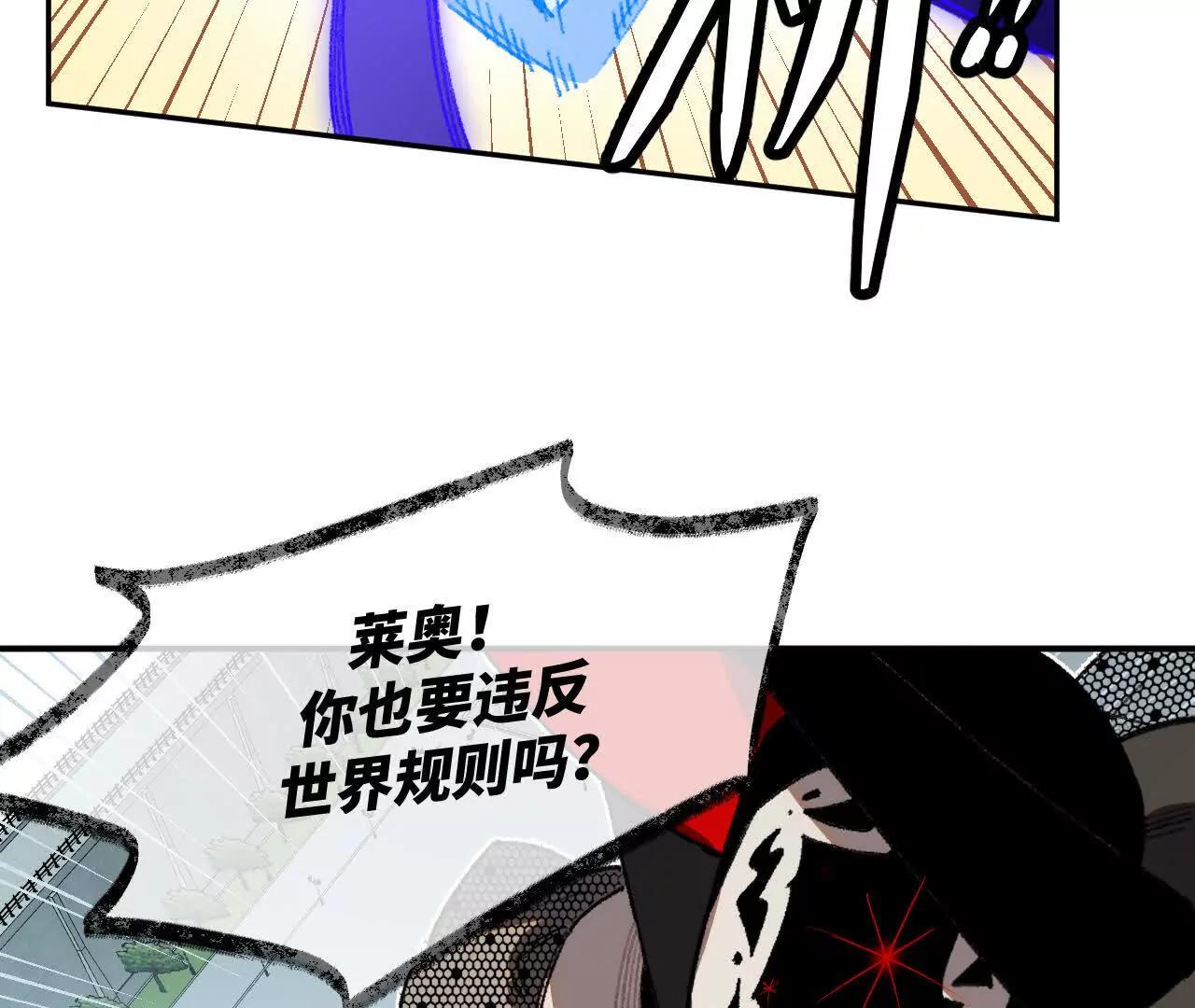 世界马上就会是你期待的样子了(1/2)-第53话