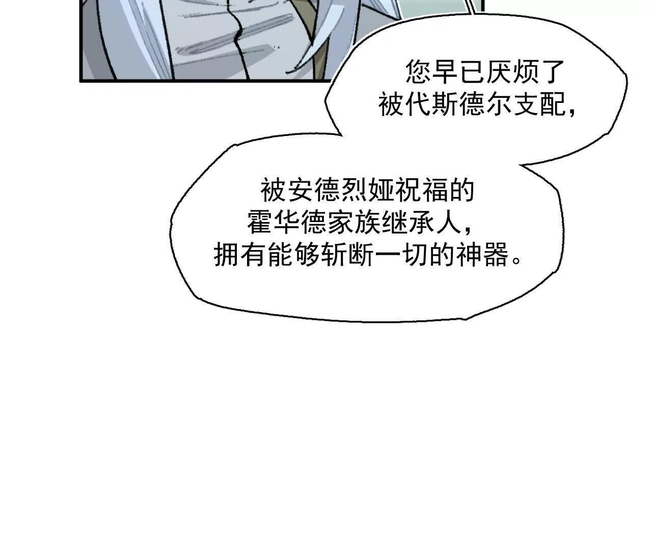 克莱拉的底牌(1/2)-第55话