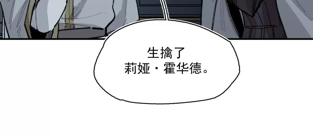 克莱拉的底牌(1/2)-第55话
