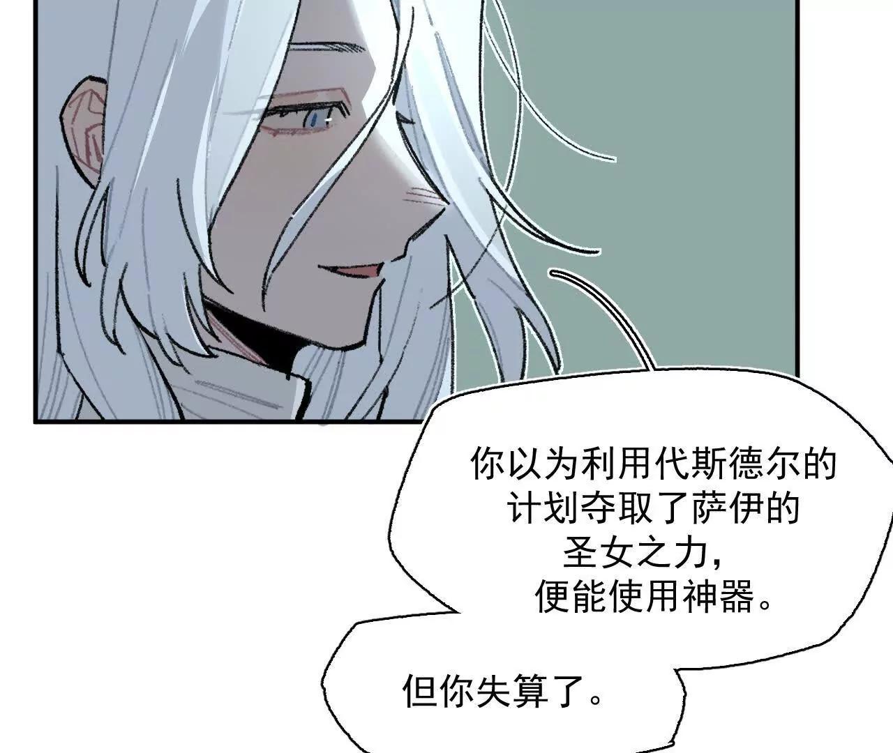 克莱拉的底牌(1/2)-第55话
