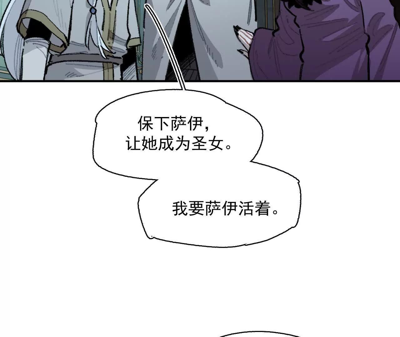 克莱拉的底牌(1/2)-第55话