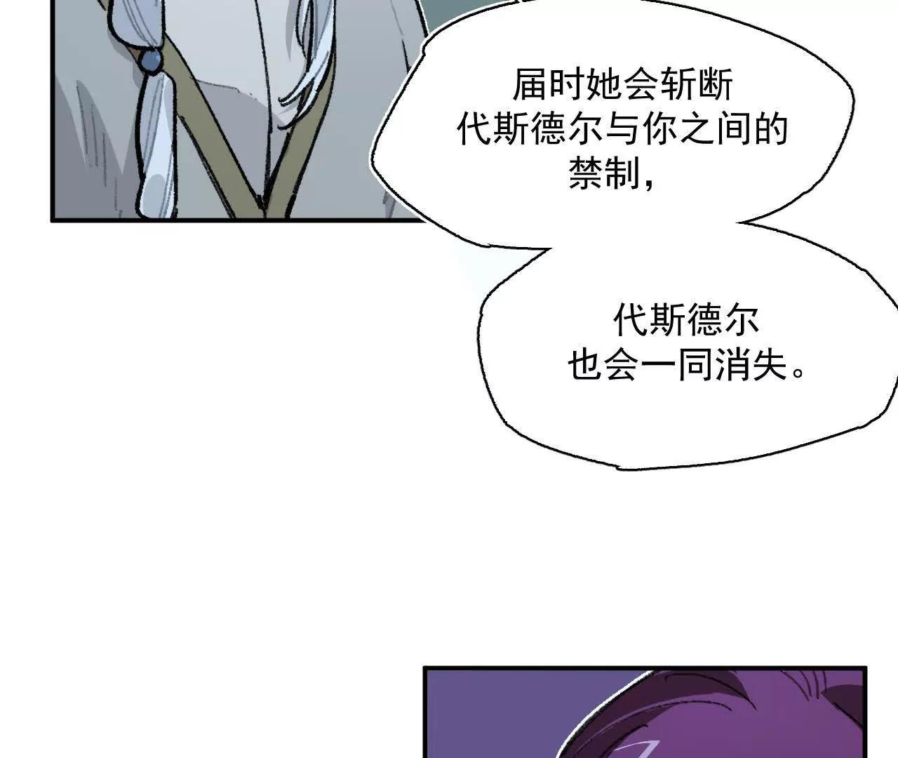 克莱拉的底牌(1/2)-第55话