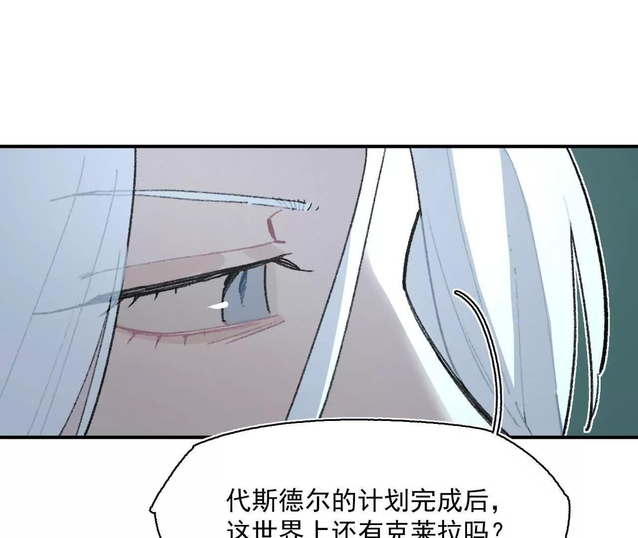 克莱拉的底牌(1/2)-第55话