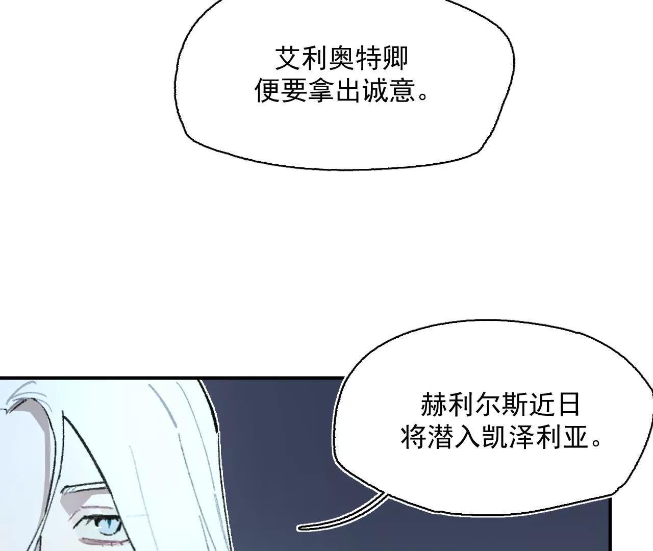克莱拉的底牌(1/2)-第55话