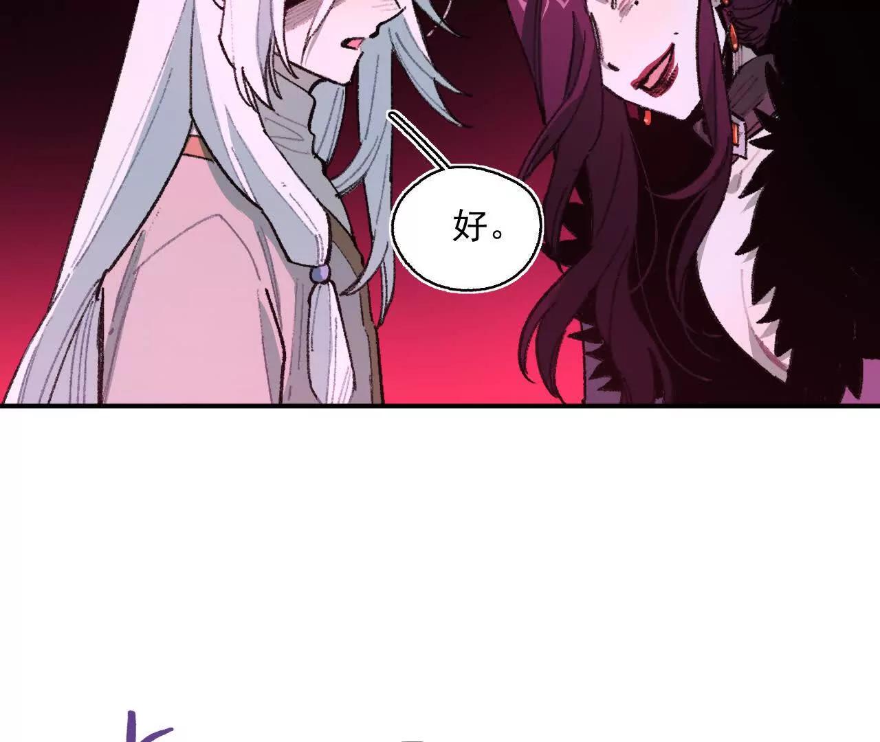 克莱拉的底牌(1/2)-第55话