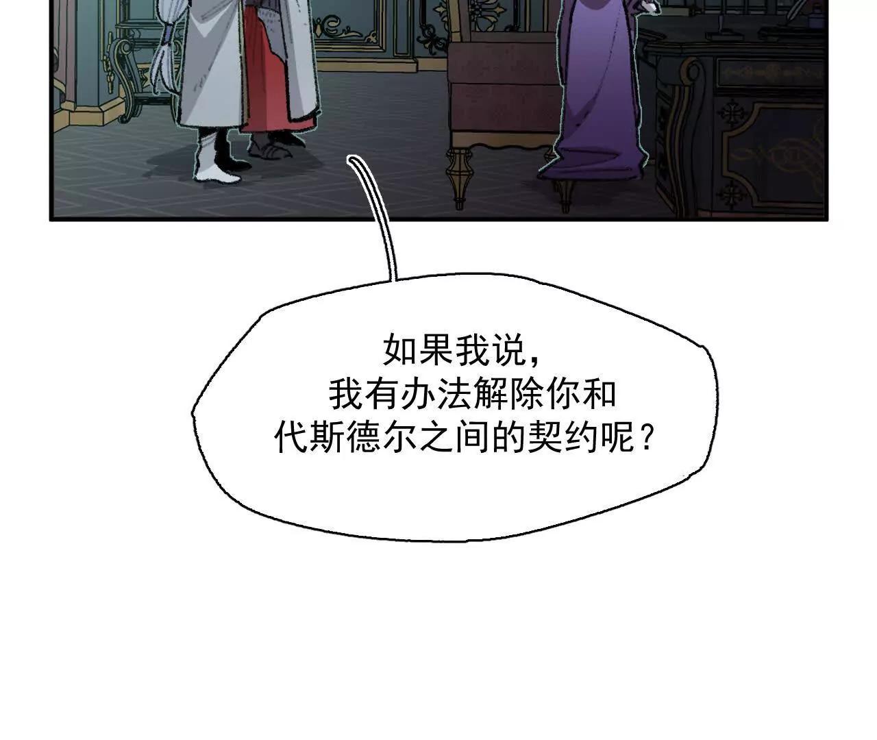 克莱拉的底牌(1/2)-第55话
