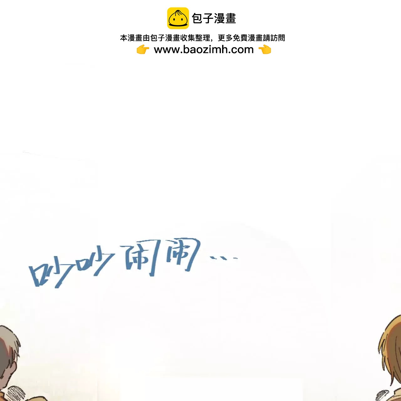 果然很漂亮(1/3)-第57话