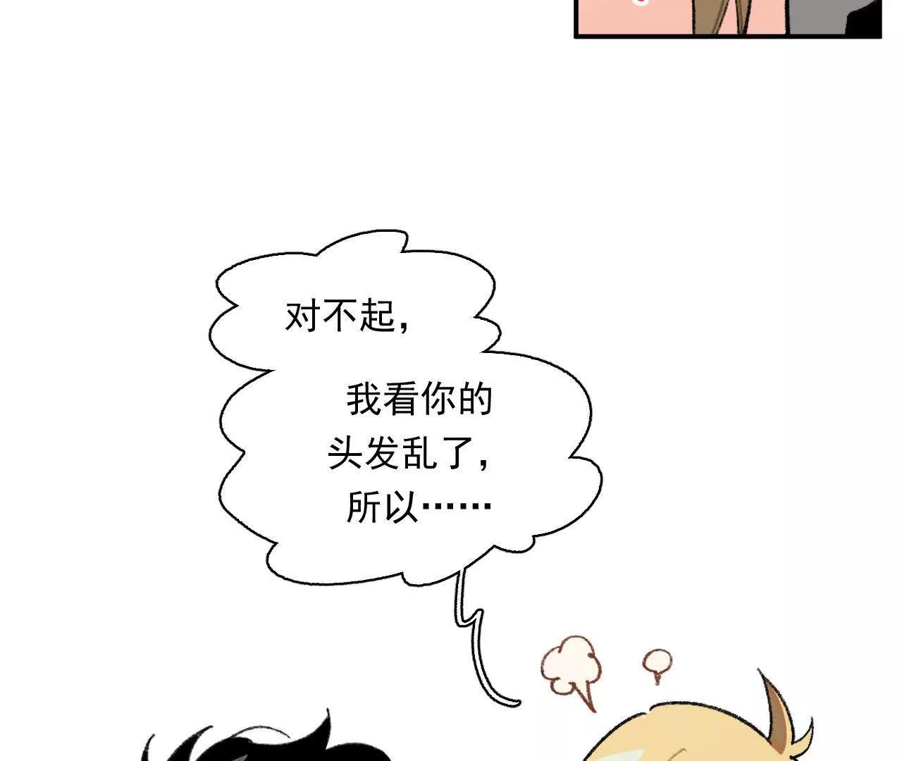 果然很漂亮(1/3)-第57话