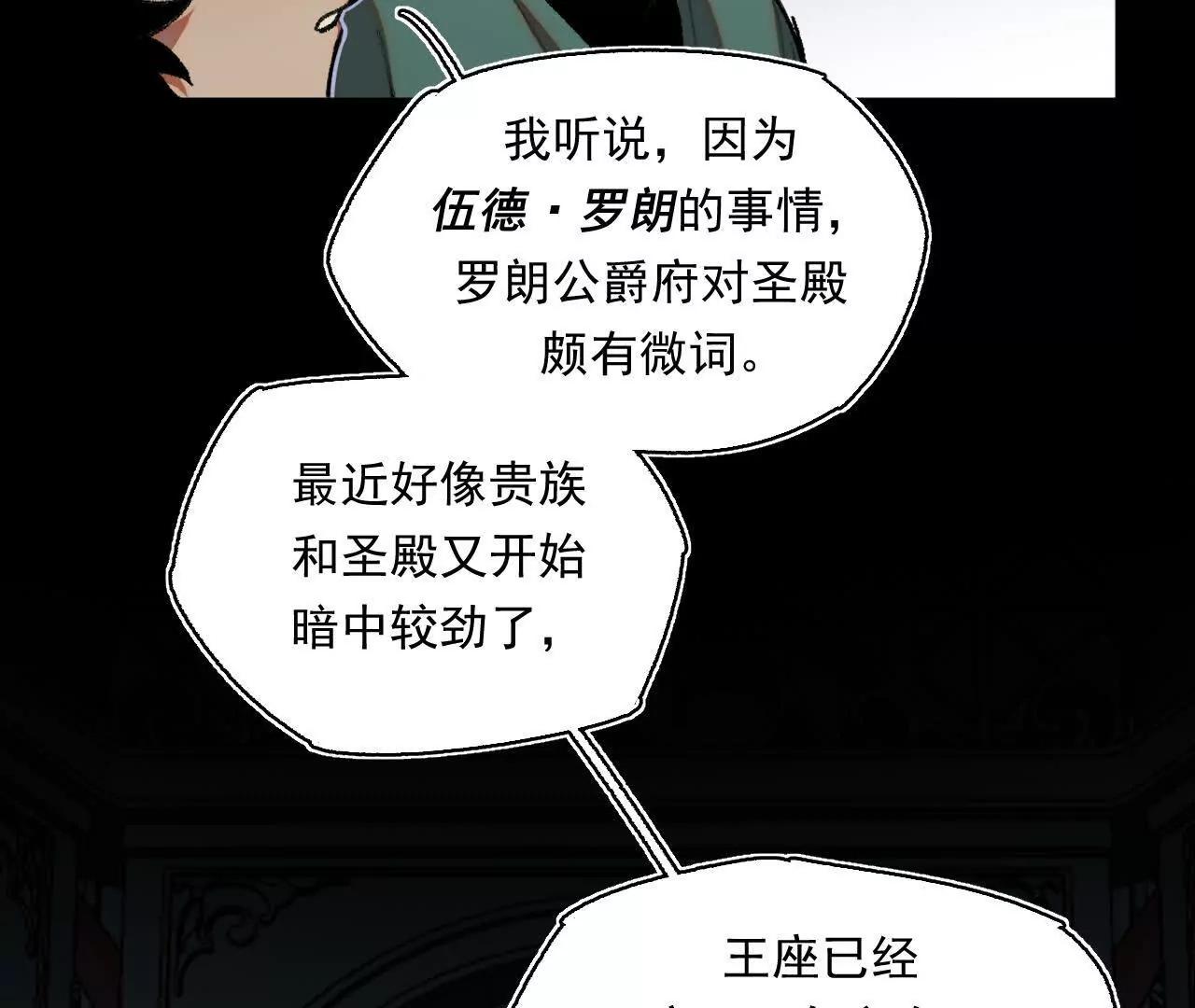 果然很漂亮(1/3)-第57话