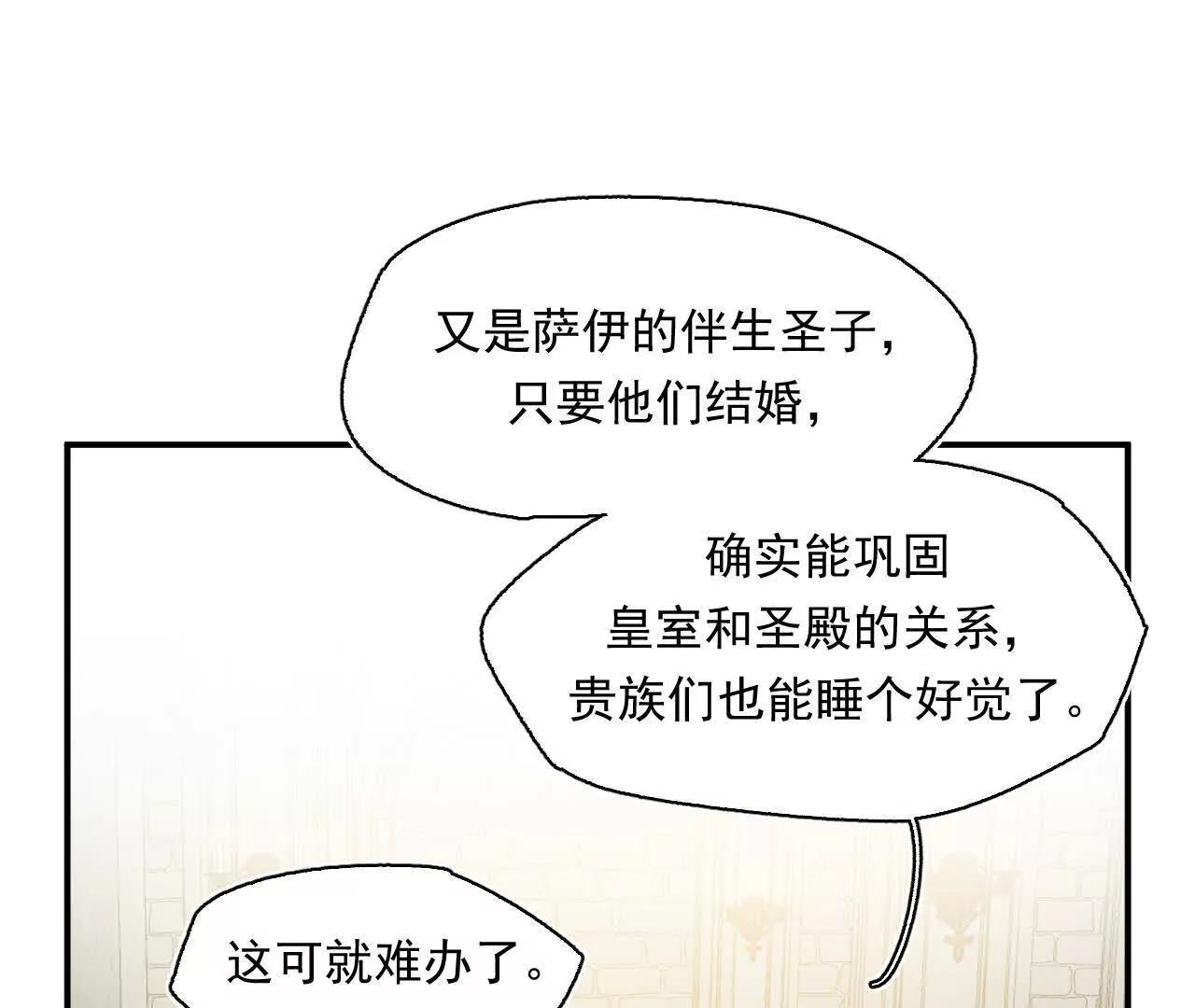 果然很漂亮(1/3)-第57话