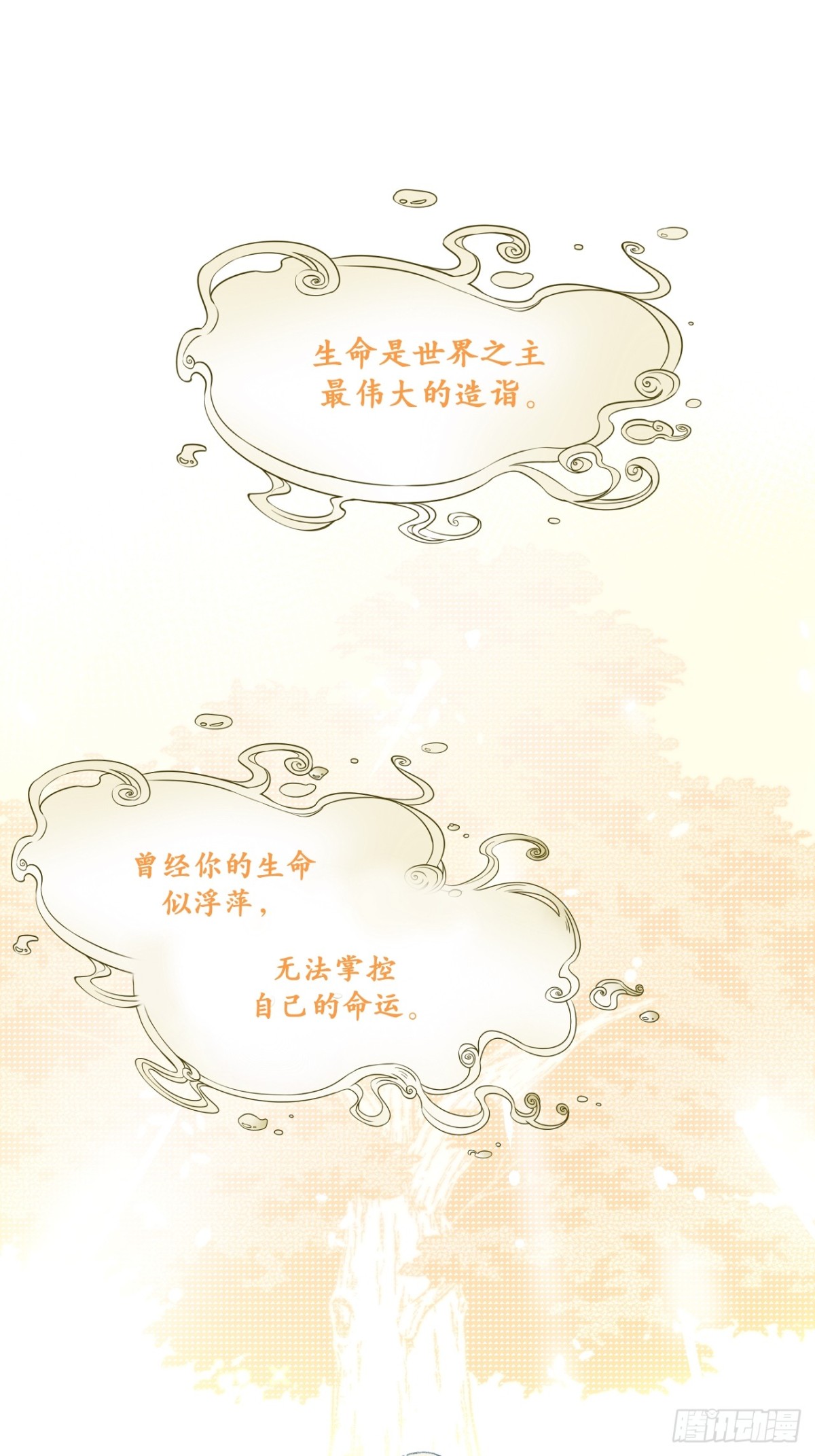 06-圣女大人(1/2)-第7话