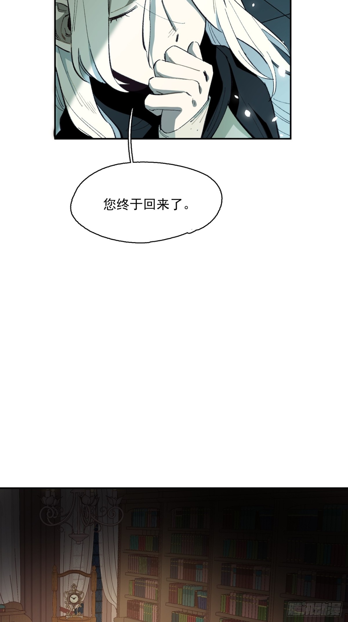 06-圣女大人(1/2)-第7话