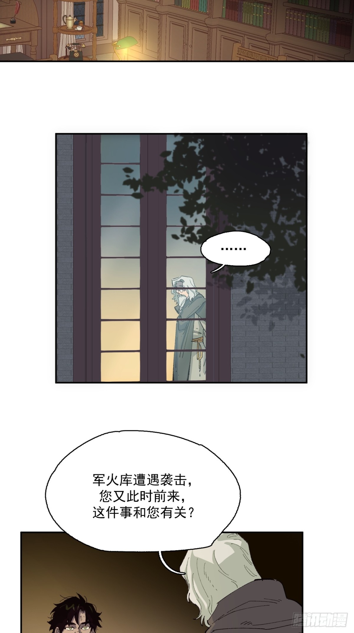 06-圣女大人(1/2)-第7话