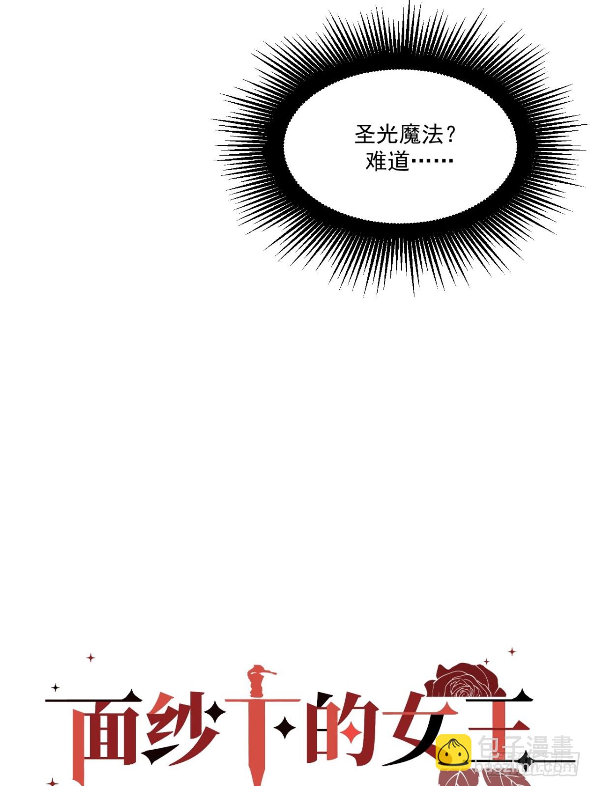 06-圣女大人(1/2)-第7话