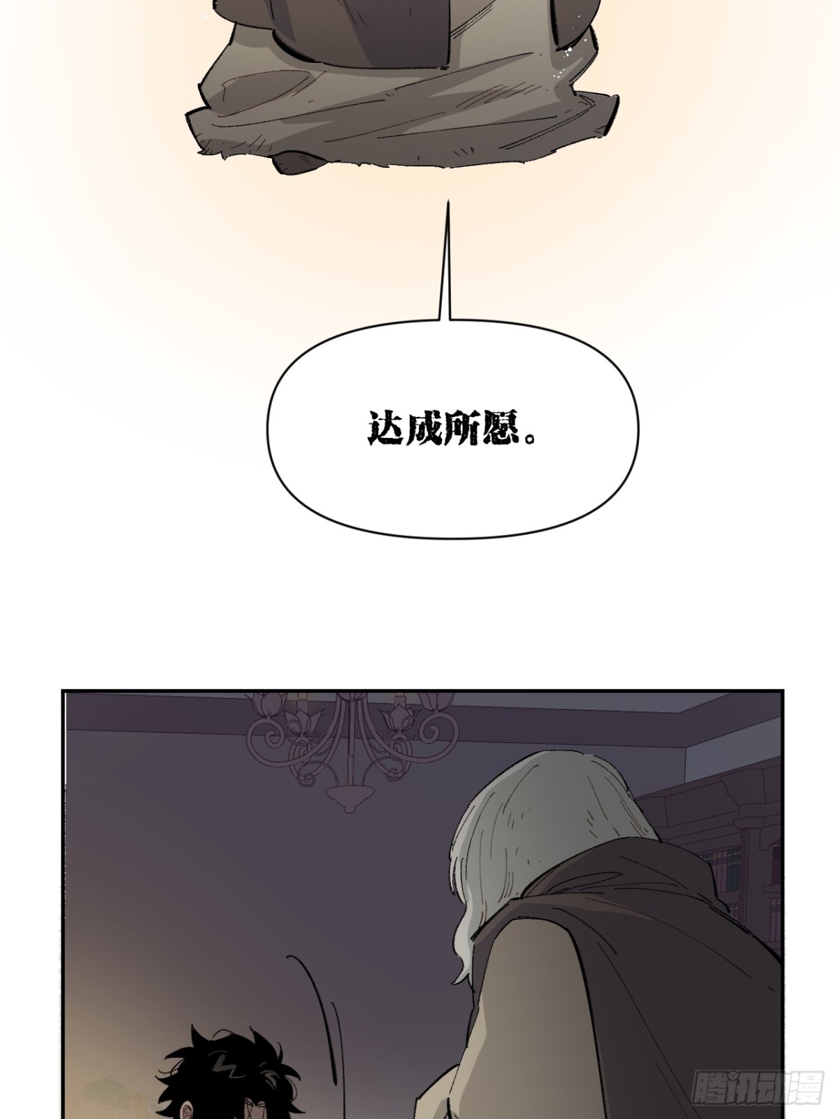 06-圣女大人(1/2)-第7话