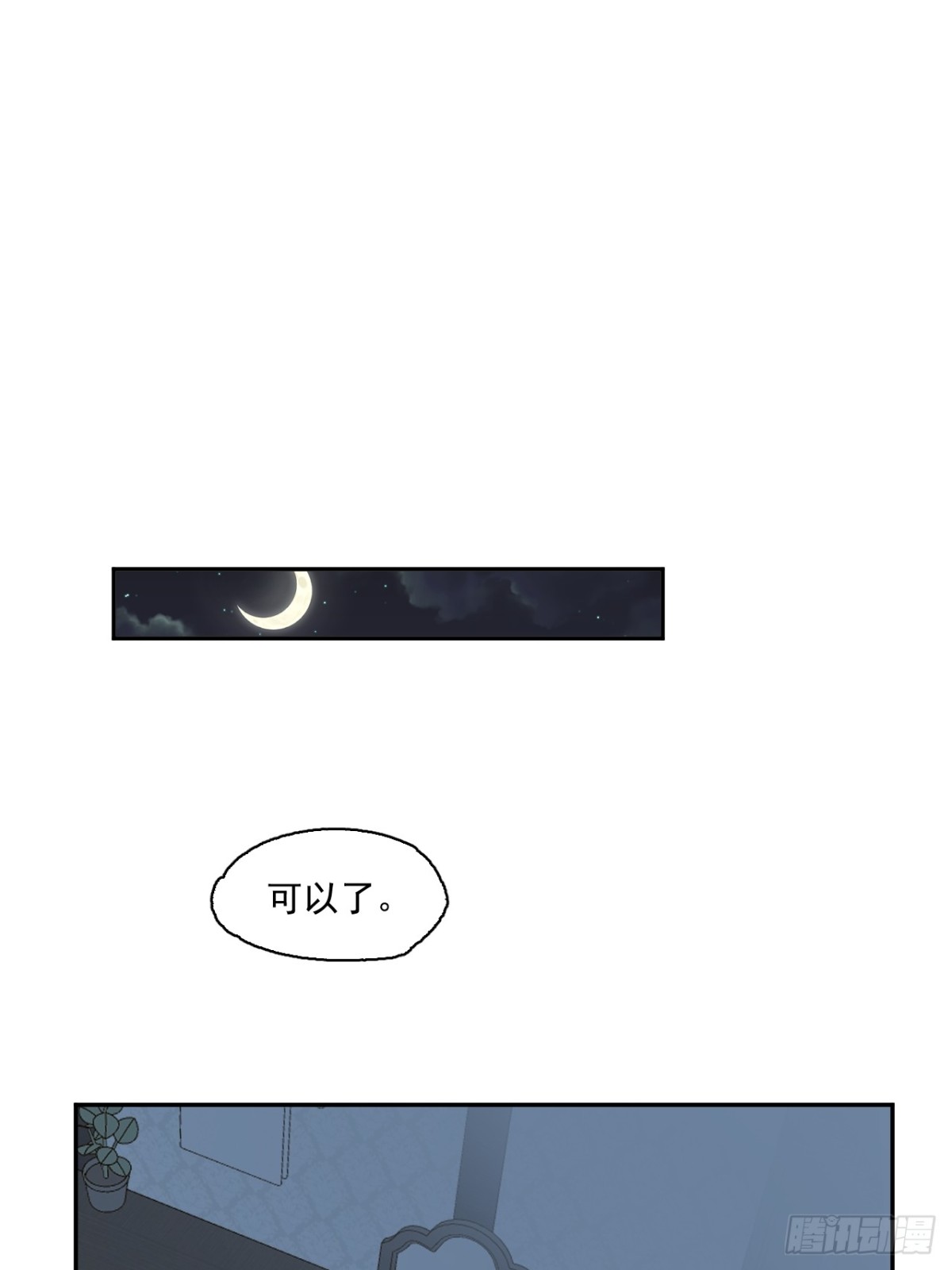 06-圣女大人(1/2)-第7话