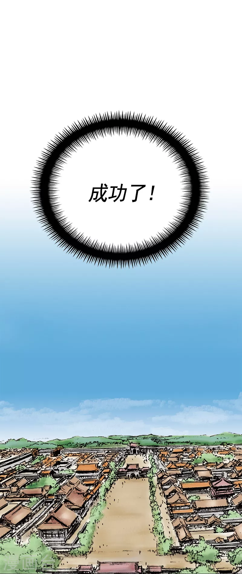 前序-第3话