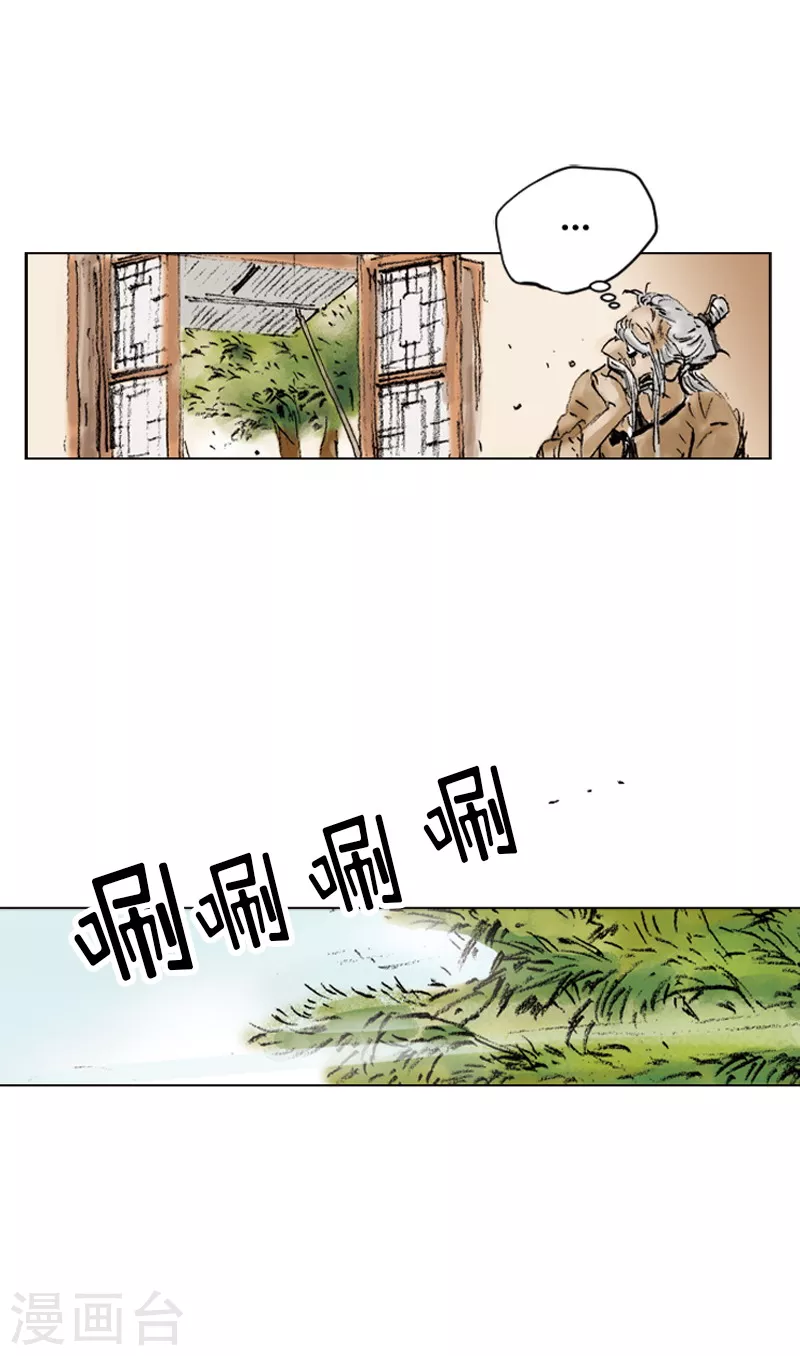 前序-第3话