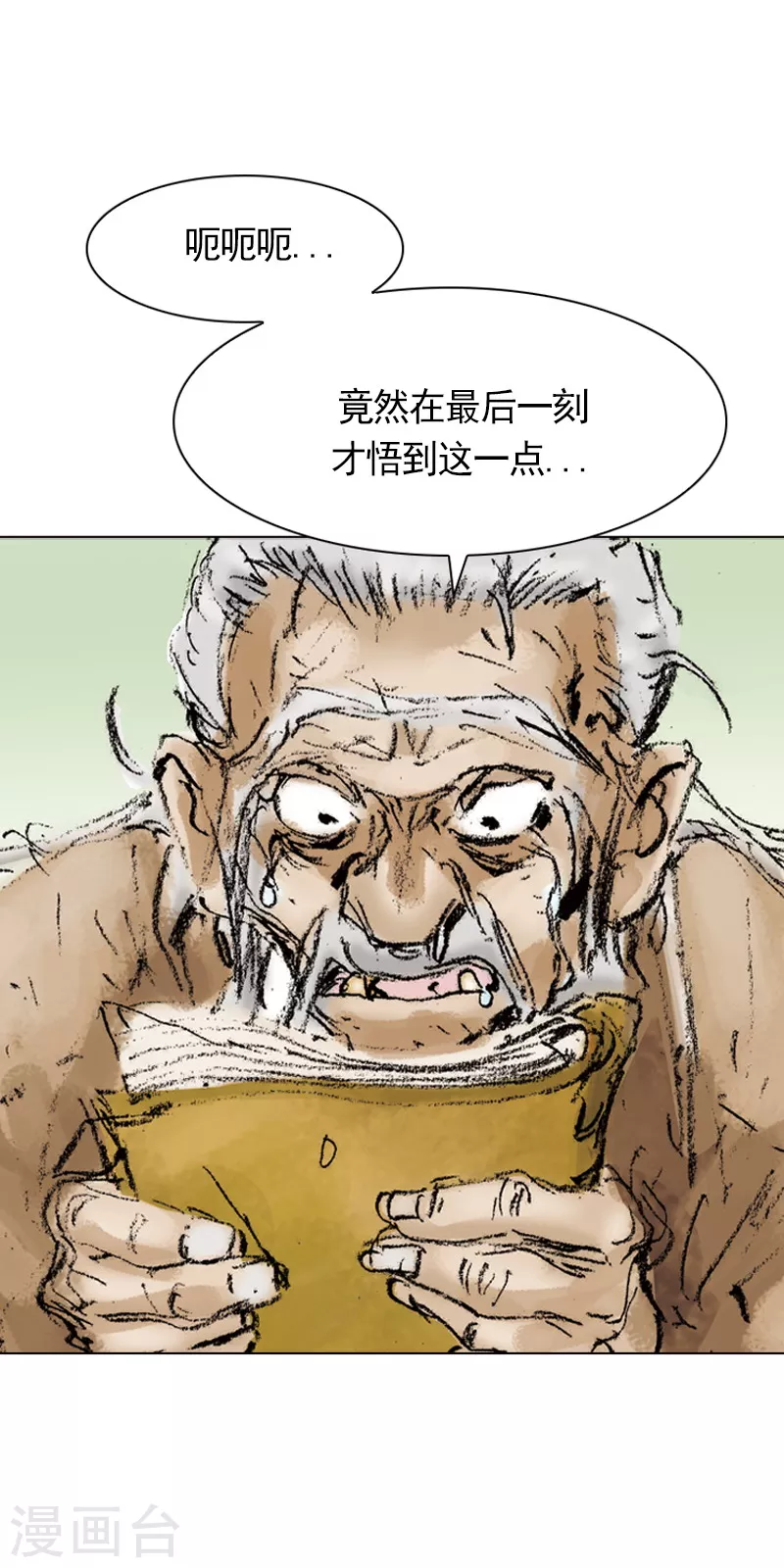 前序-第3话