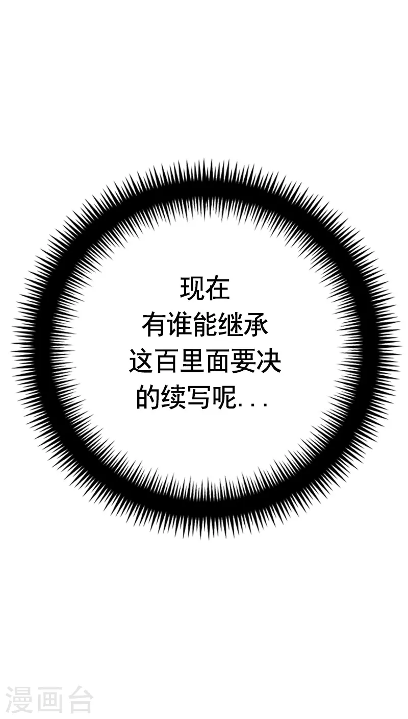 前序-第3话